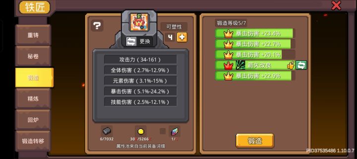 词条转移问题截图