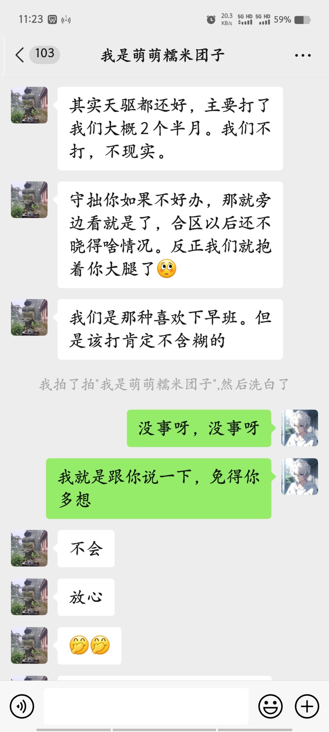 前传2 3