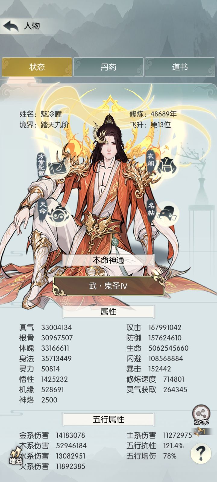 【国庆存档】国庆节快乐！截图
