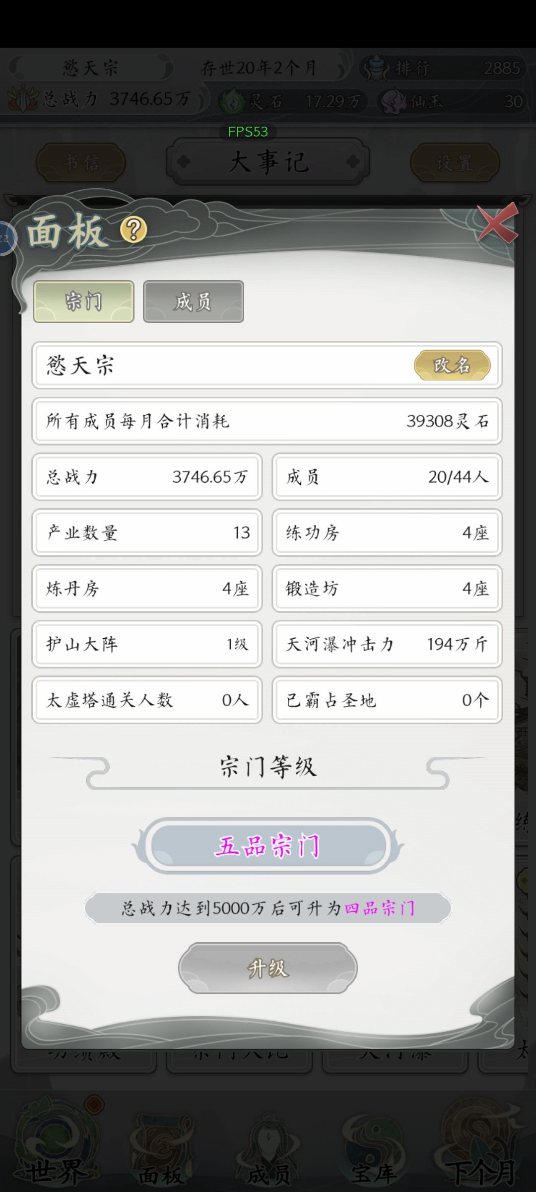 谈一点点初期发展 3