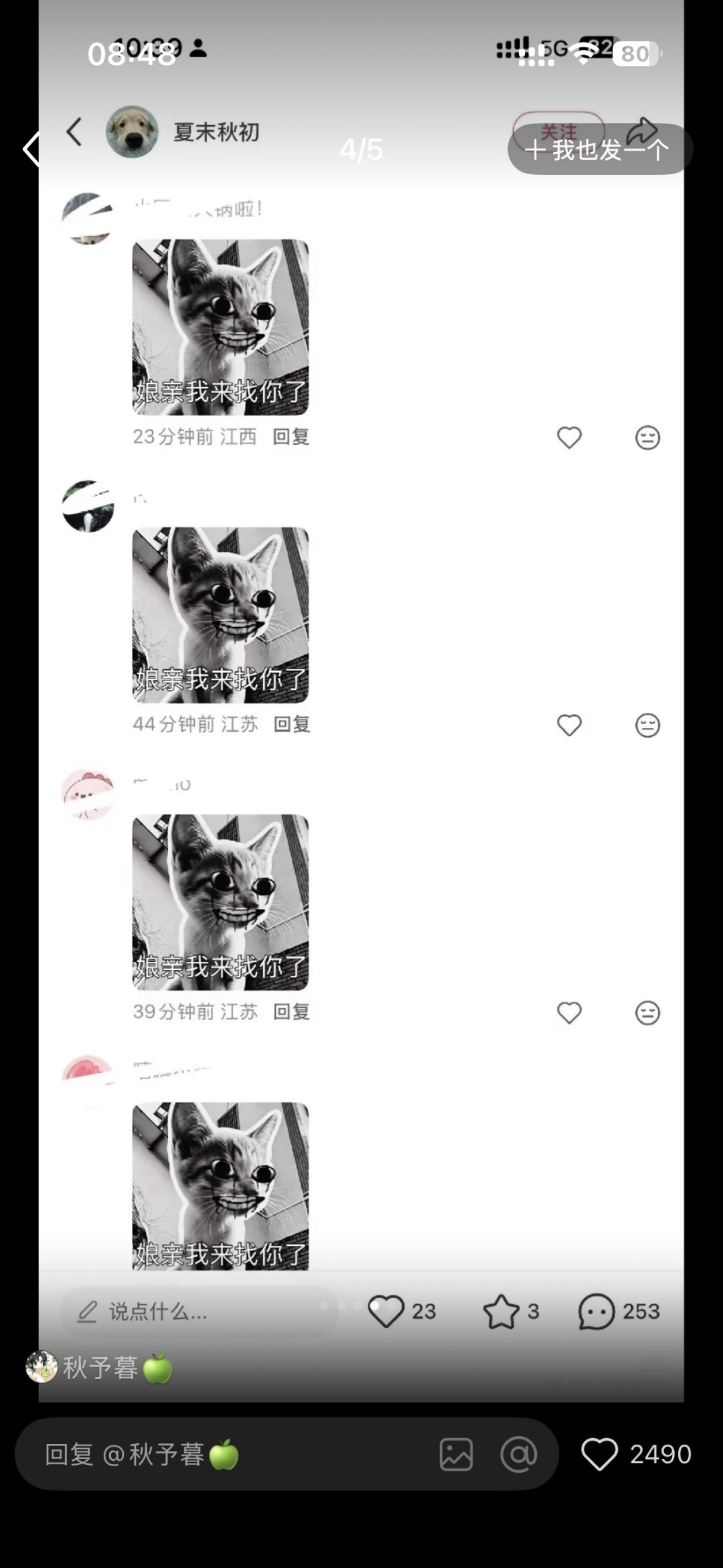 这就是深空的网暴社区 4
