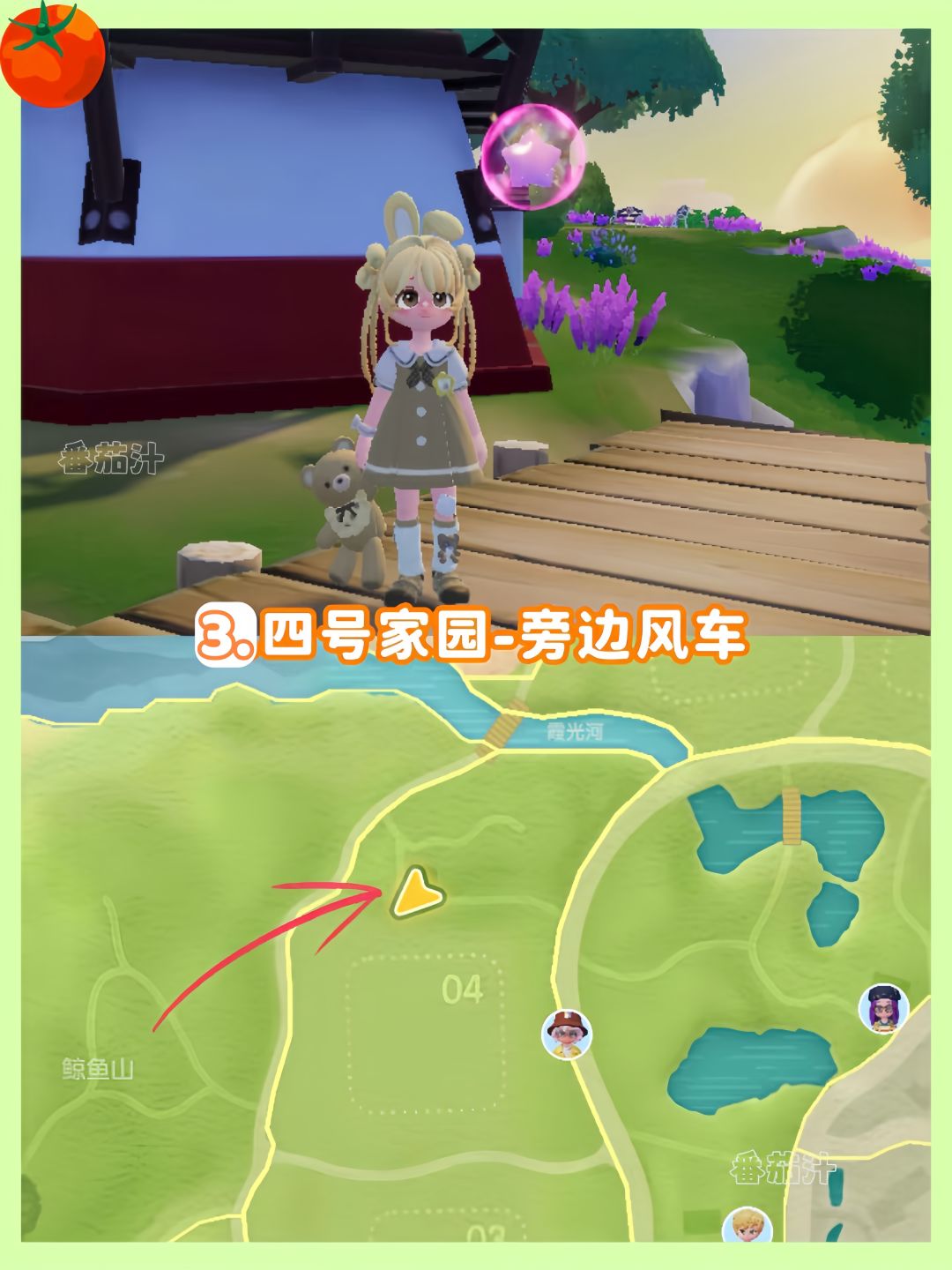 心动小镇 9.27-10.3粉色泡泡位置攻略 5