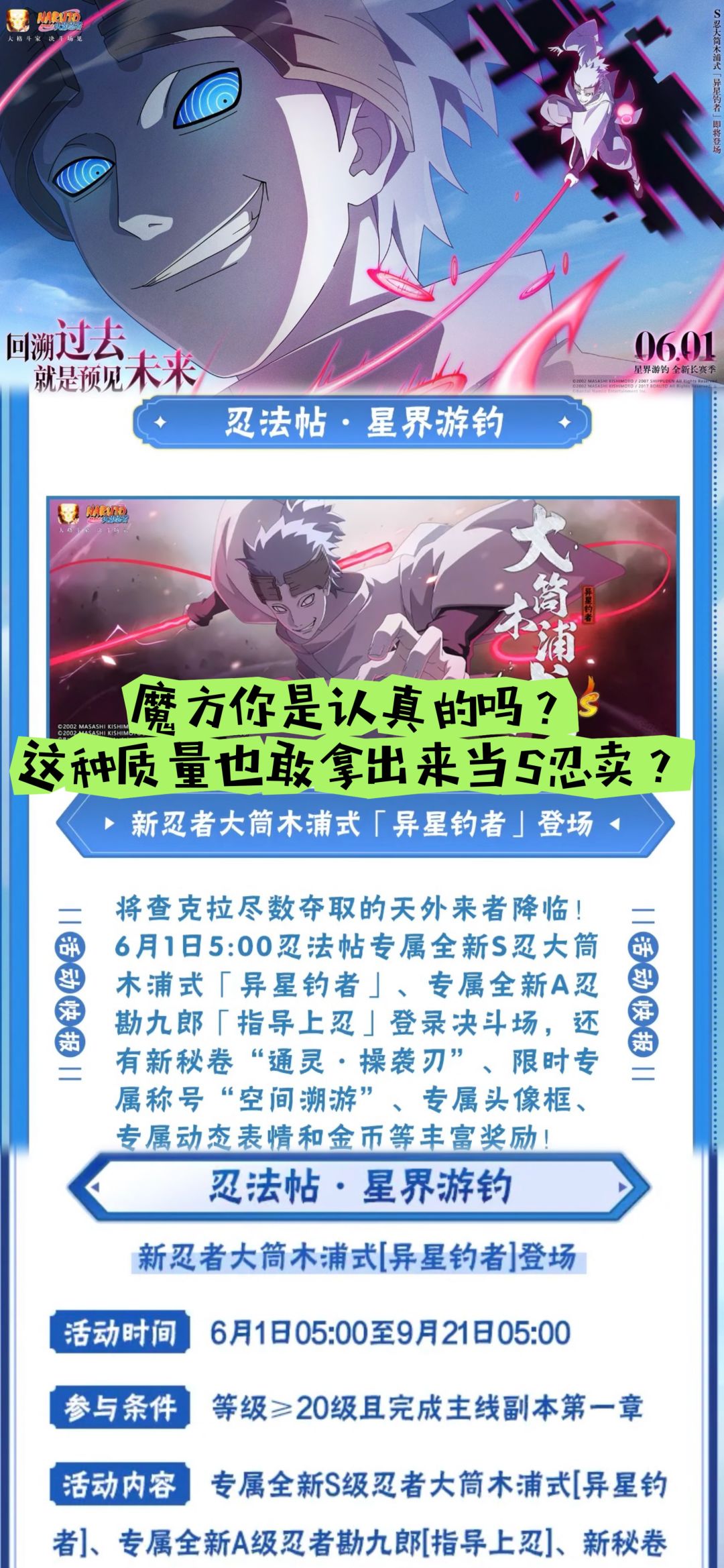 魔方你是认真的吗?这质量敢拿出当S忍卖? 1