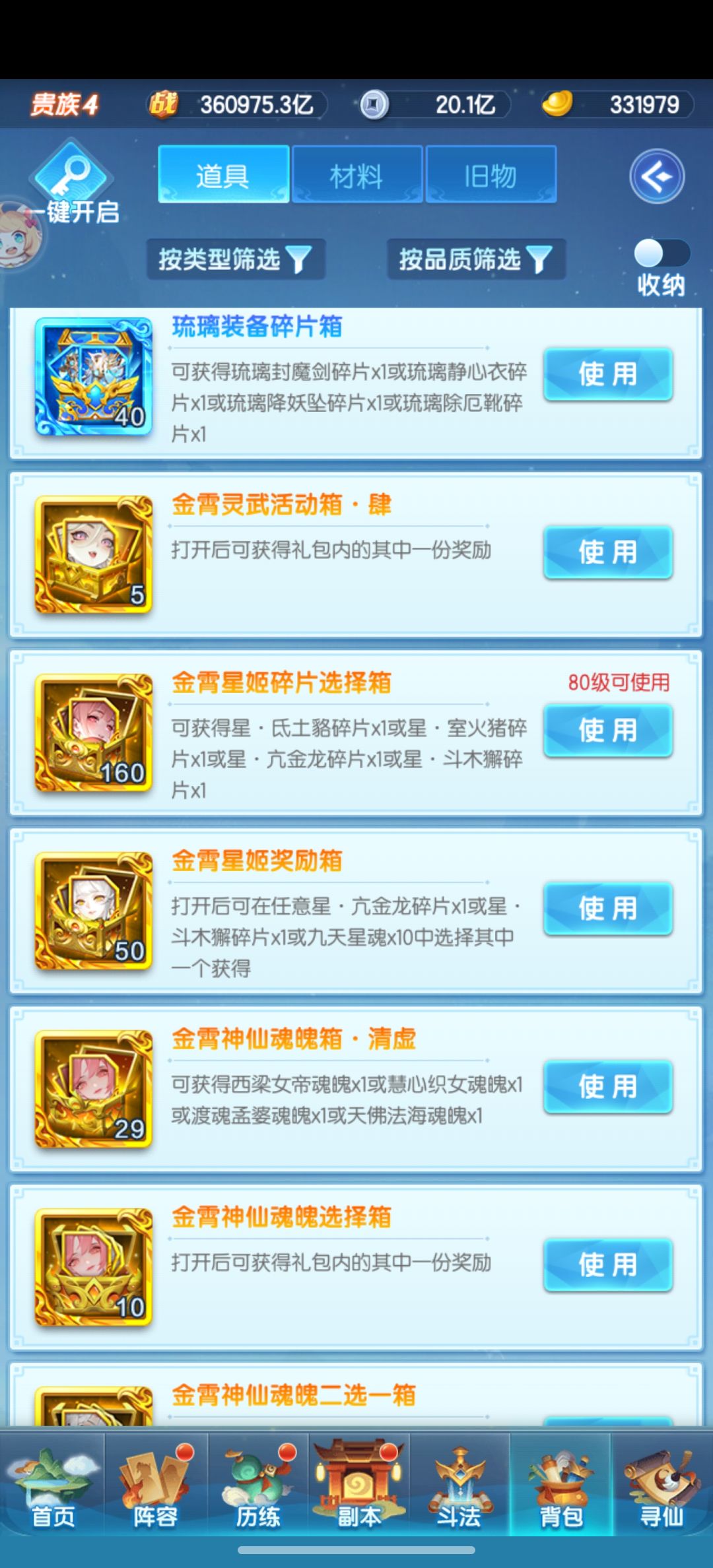 大佬们我星姬该如何开 2