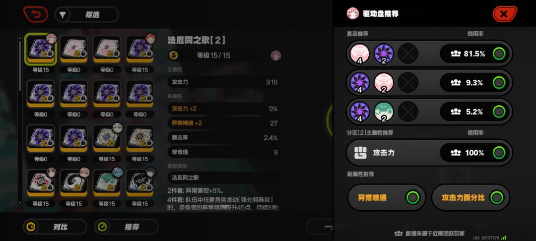 绳匠你的爱芮盘子是不是带错了 1
