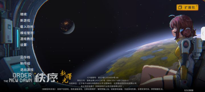 求助求助,电缆怎么藏到地板下面,还有就是到底上哪去买奴隶,以及这个模组管理真的有模组吗?截图