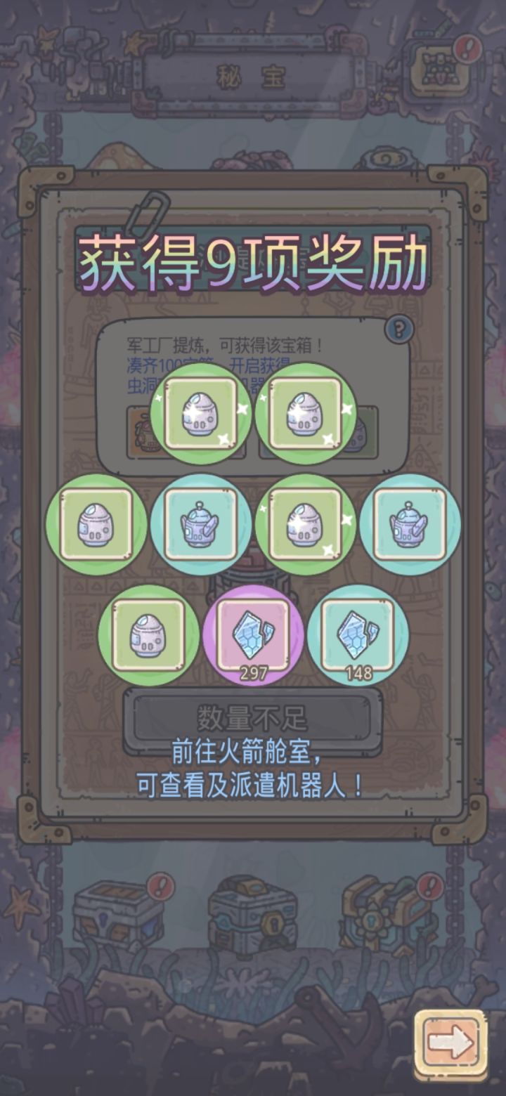 绿色机器人截图