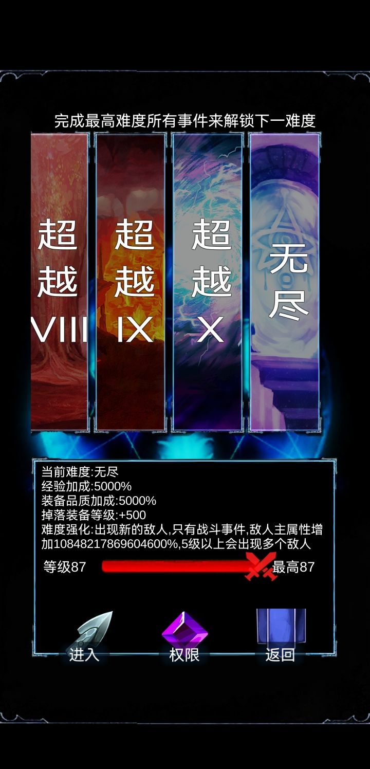 爬山大王来了截图