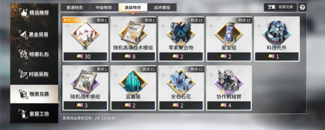 关于商店六星 3