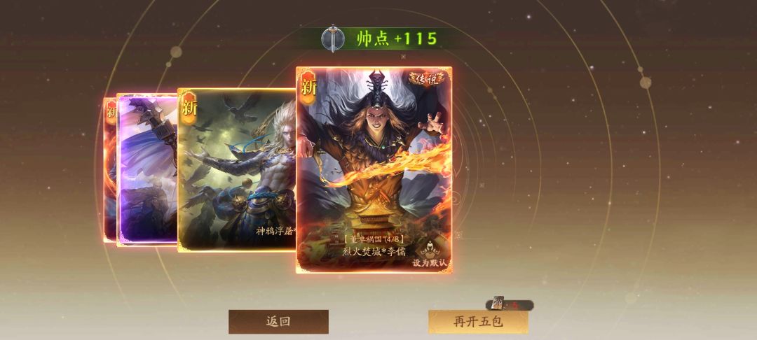 三国杀真好玩 1