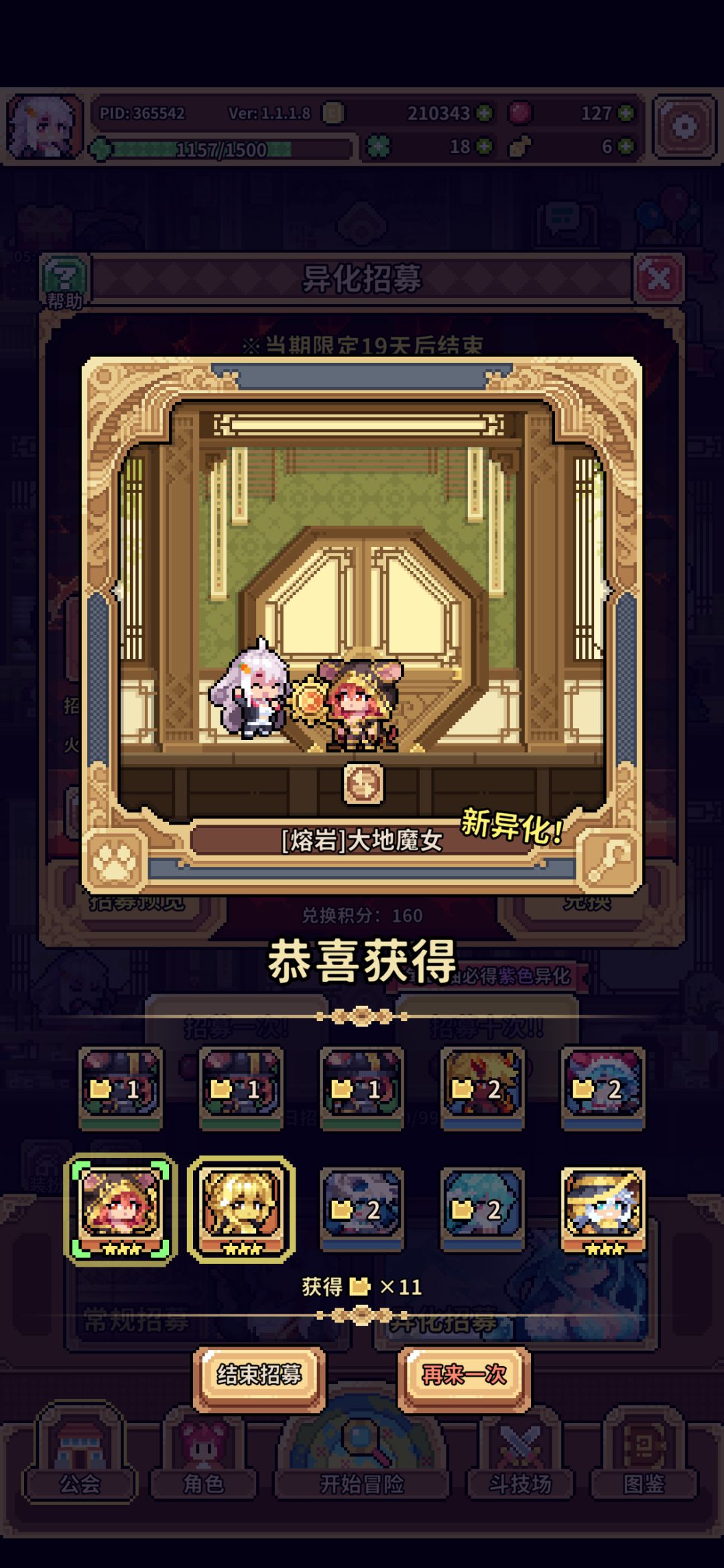 纪念一下来之不易的欧气 1