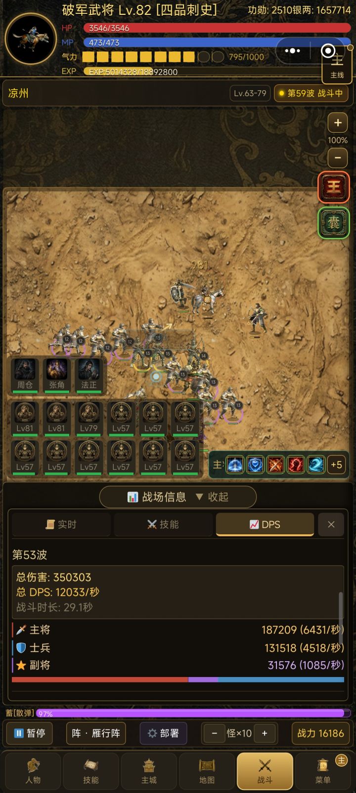 洗点了截图
