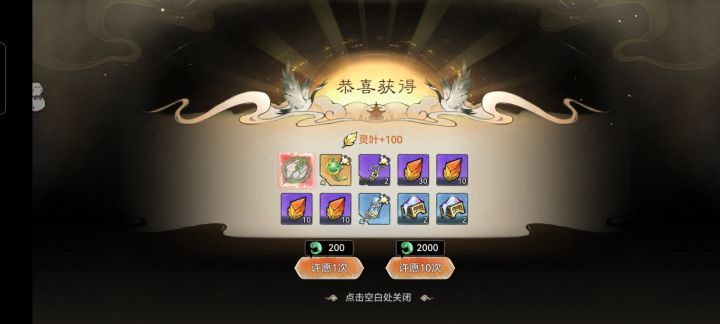 造化仙宝截图