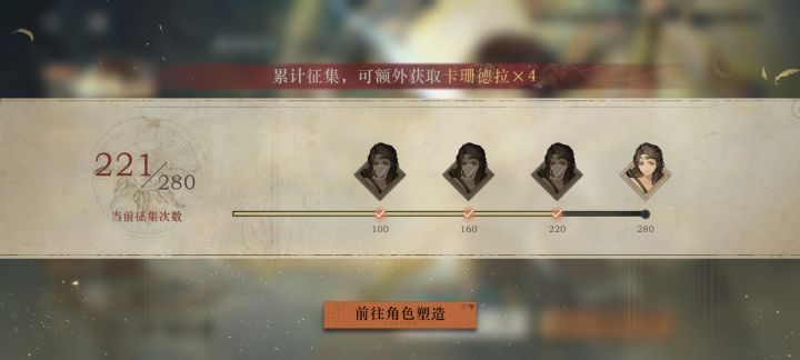 爆率真的高!220抽三个卡姐!截图