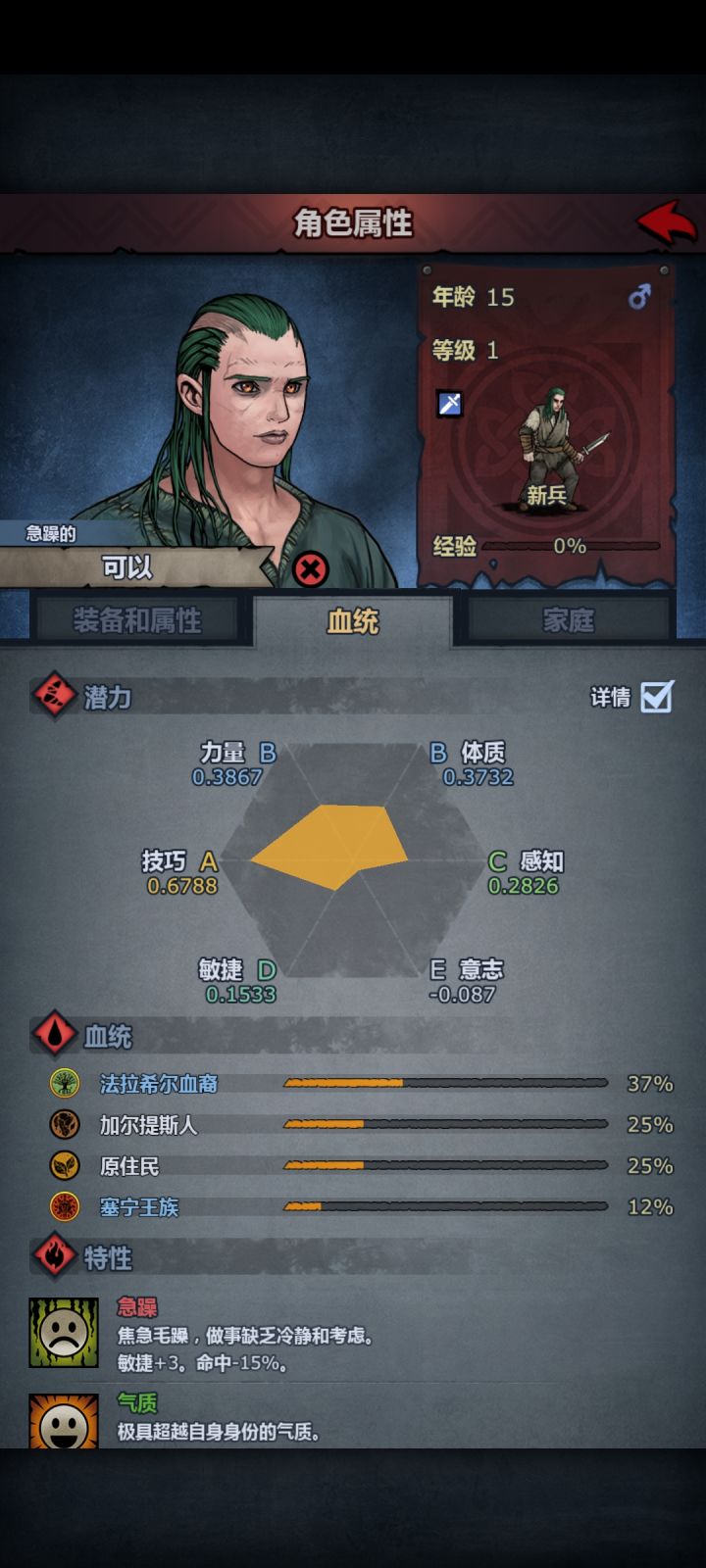 新人报道截图