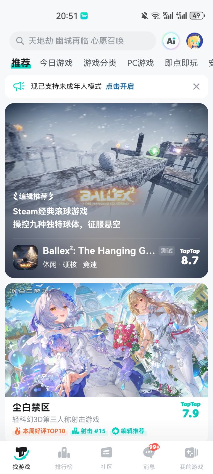 TapTap