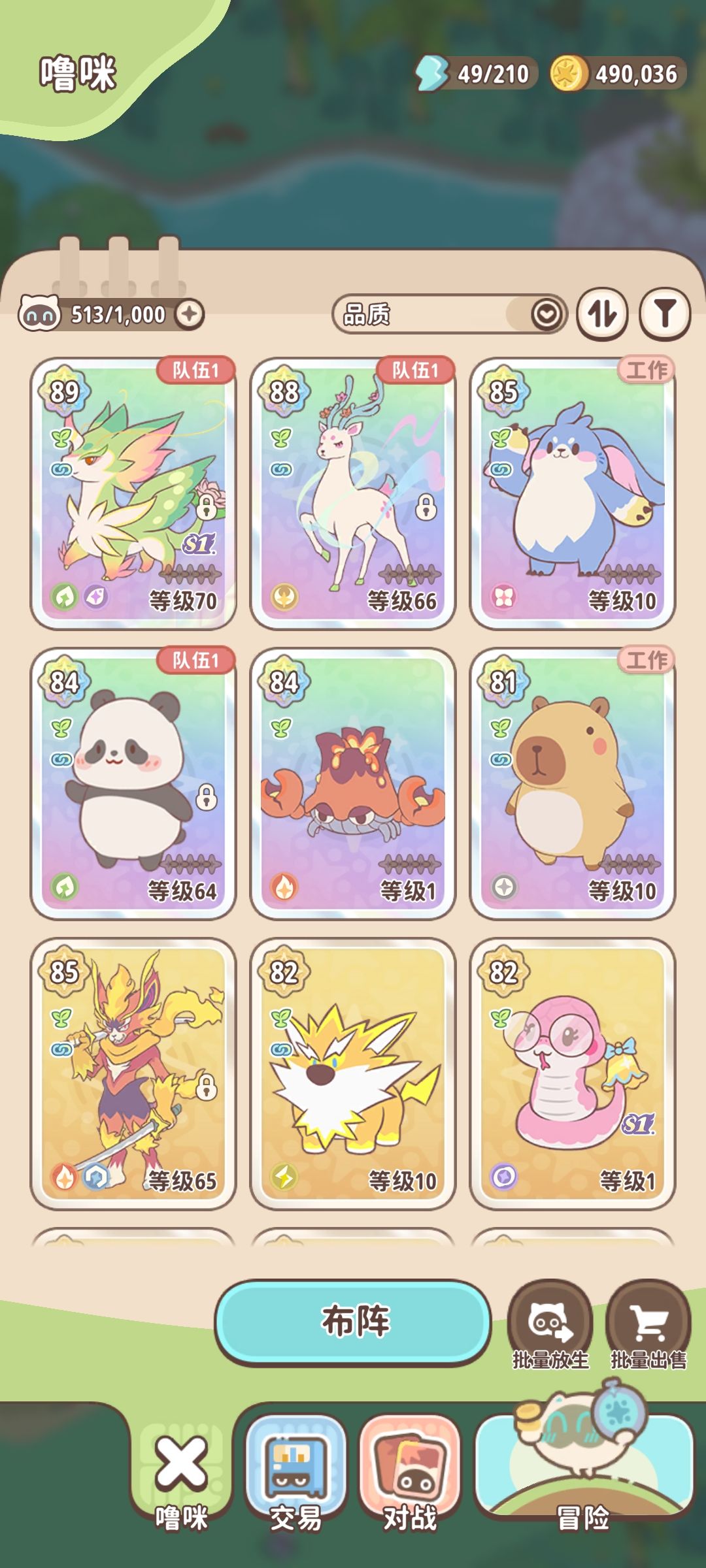 熊猫强不强? 1