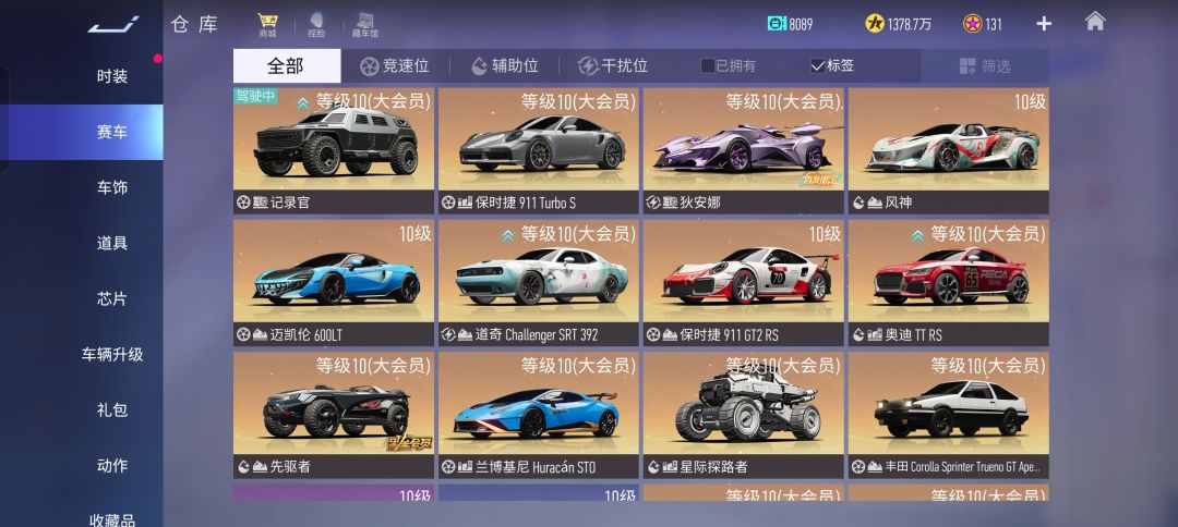 排位特供车辆选择 5