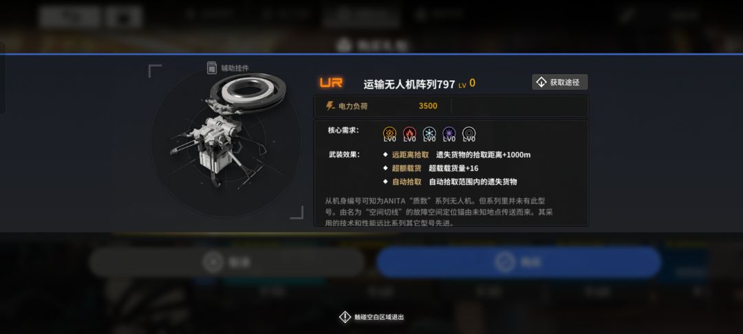 这个无人机,只能氪金获得吗? 1