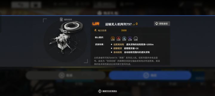 这个无人机,只能氪金获得吗?截图