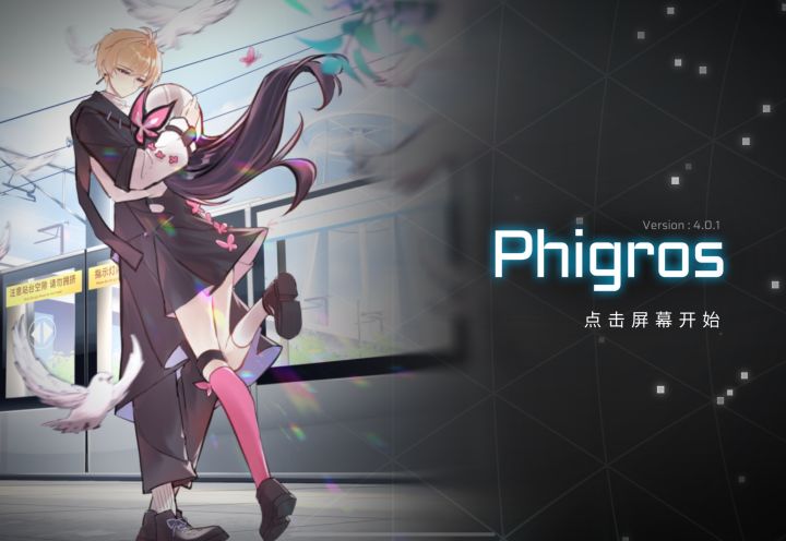 Phigros 第九章的情节难道是一次性的吗[表情_豹哭]
开了重演没办法再来一遍了截图