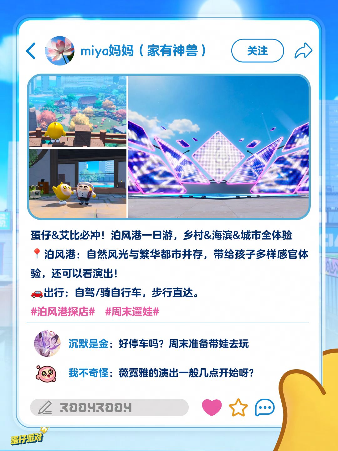 这么近,那么美,今天就去泊风港! 1