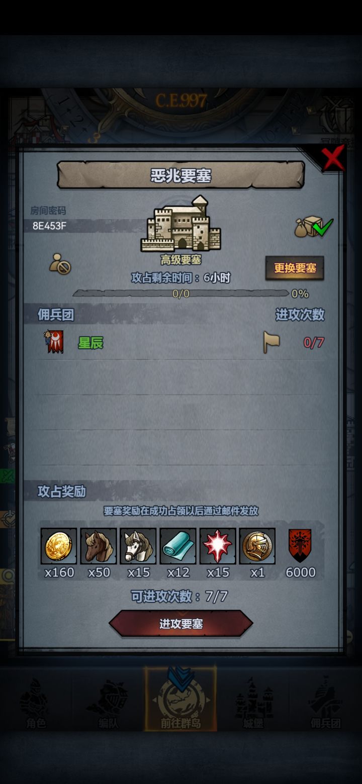 官服周车截图
