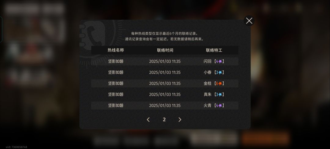 问一下大佬们我的二队怎么养 2