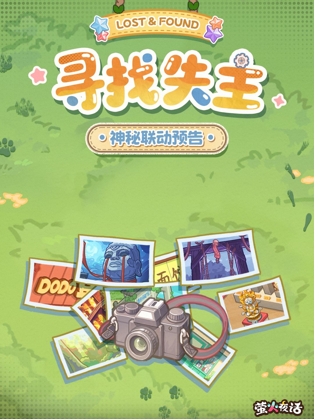 🤨失物招领通知? 1
