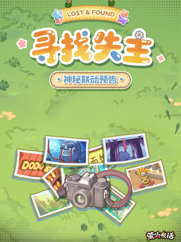 🤨失物招领通知?截图