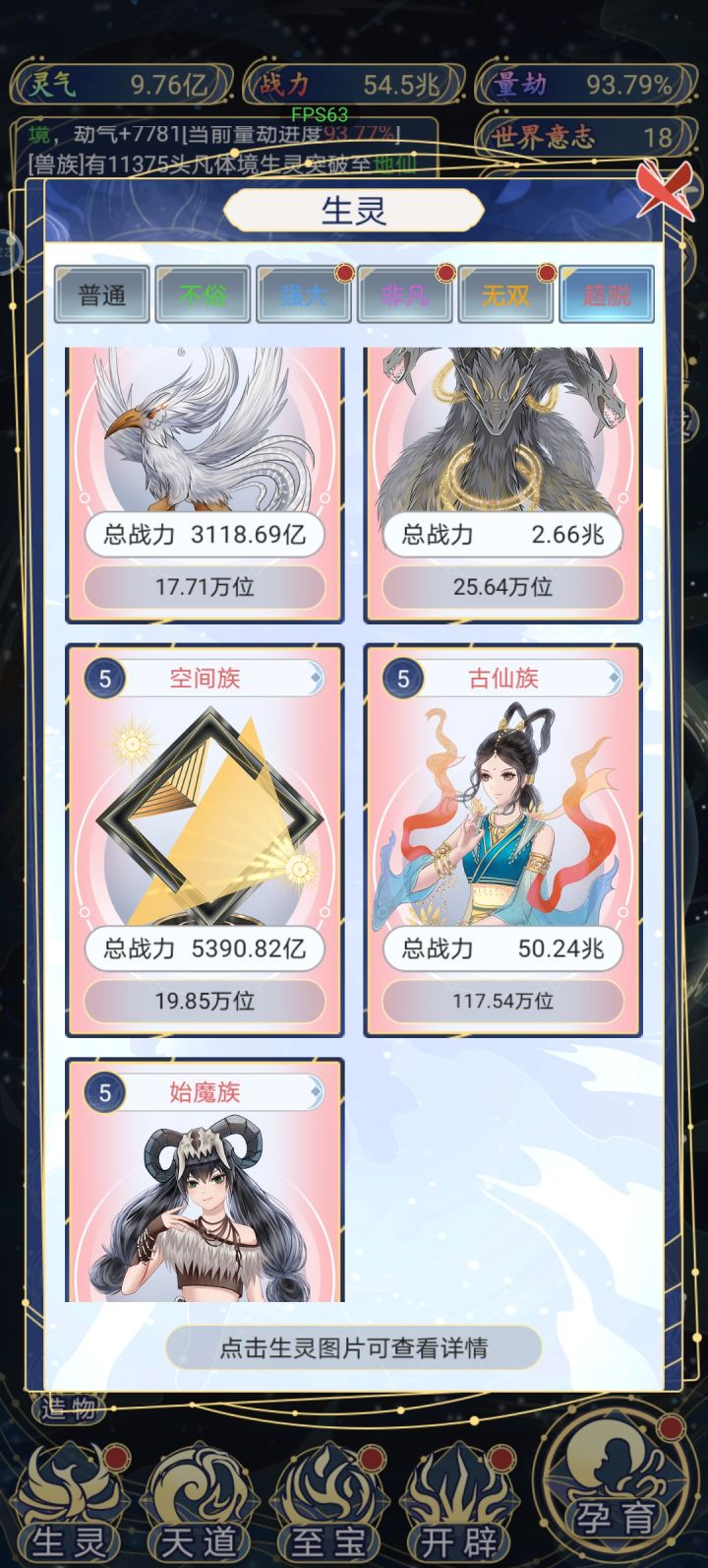 一个族五十兆 其他族没法玩了截图