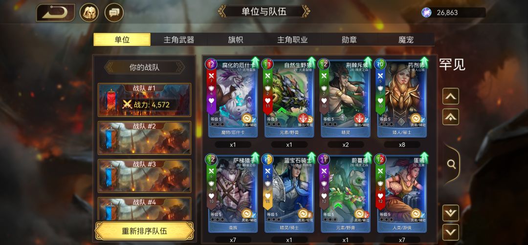 求大佬帮忙配个队 14