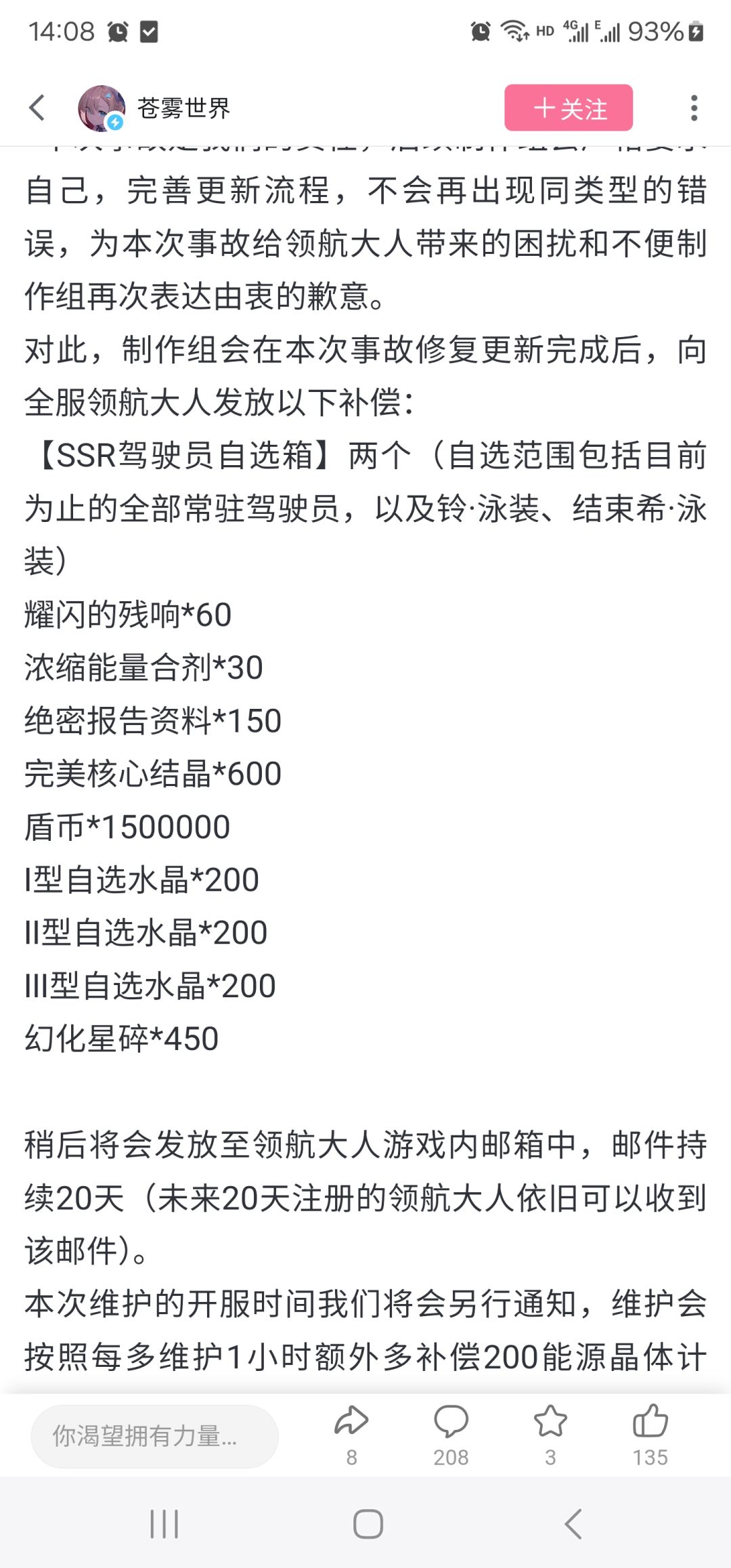 游戏评分是不是出现bug了?不应该是8.5分吗 1