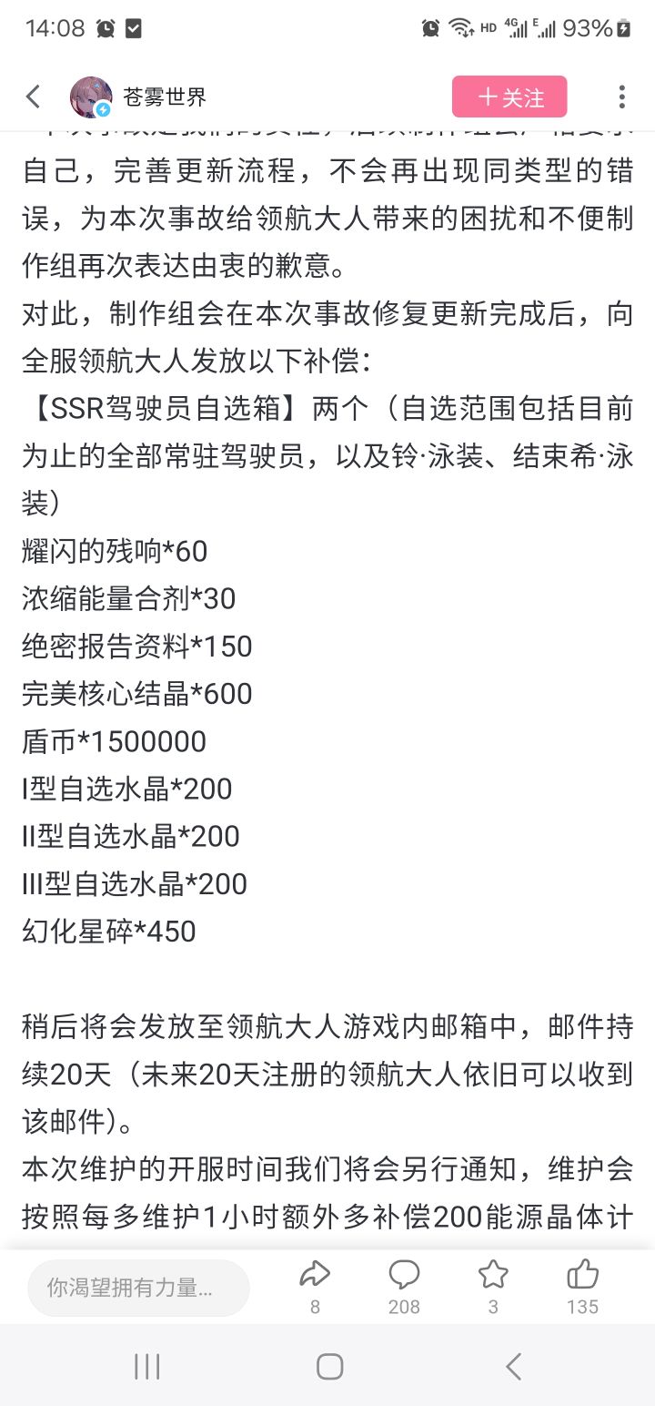游戏评分是不是出现bug了?不应该是8.5分吗截图