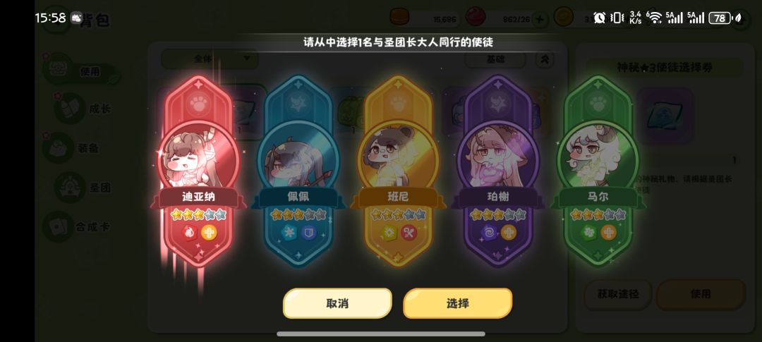 纯萌新,该怎么选啊 3