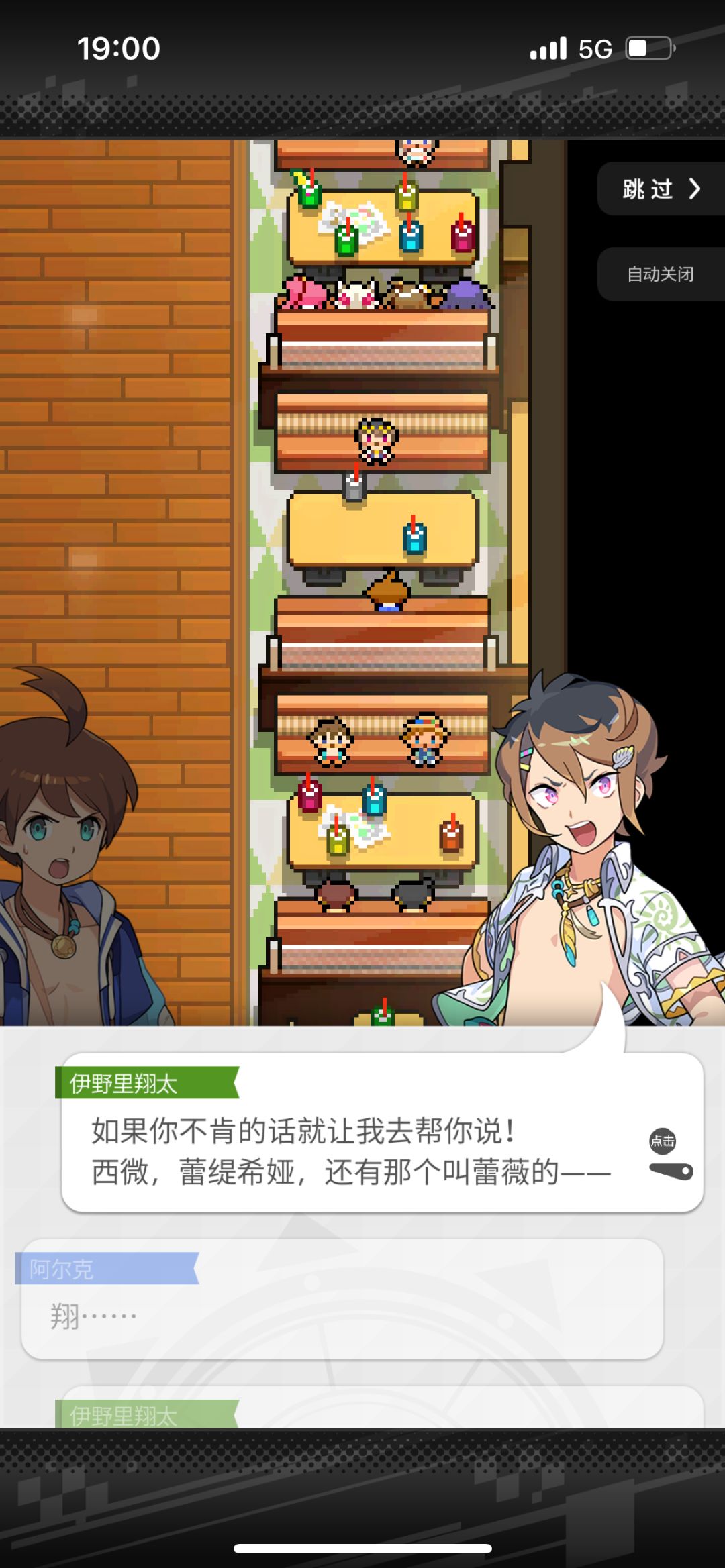 你还知道自己渣啊 4