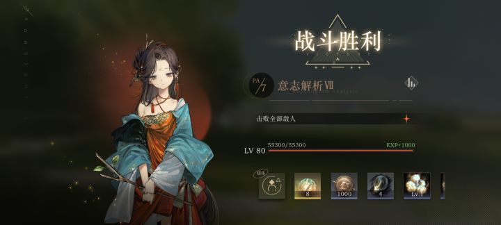 磕磕碰碰也到80级了截图