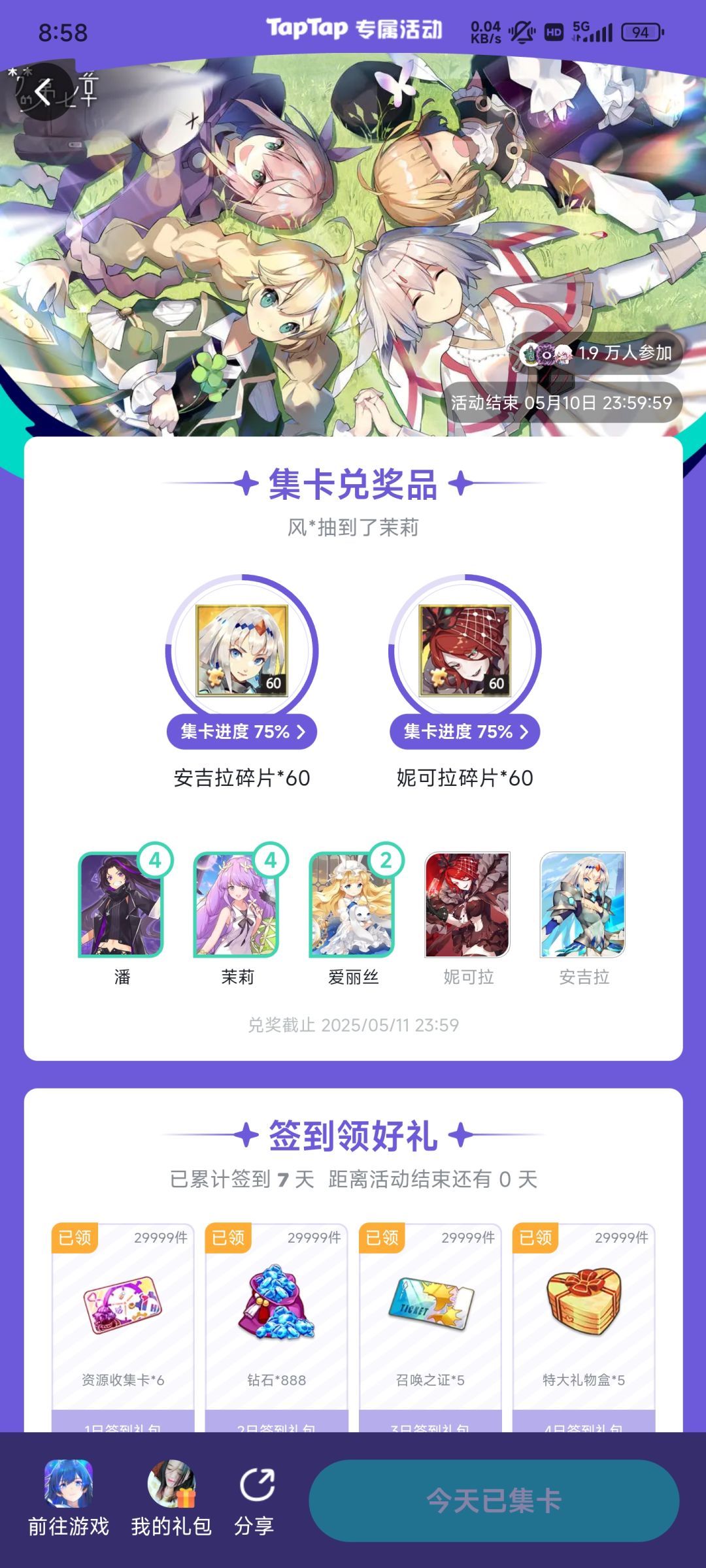 这活动还有开的意义吗? 2