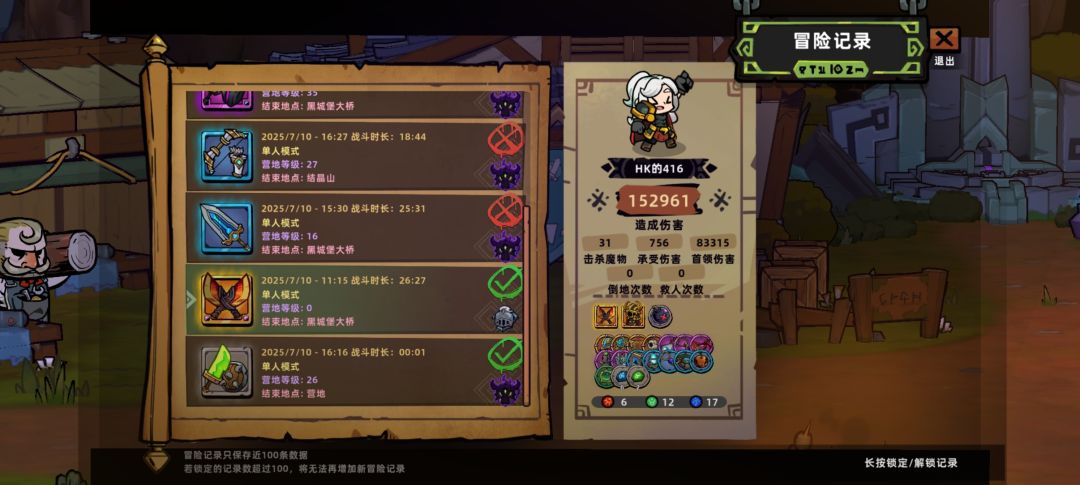启程测试2.0通关了 3