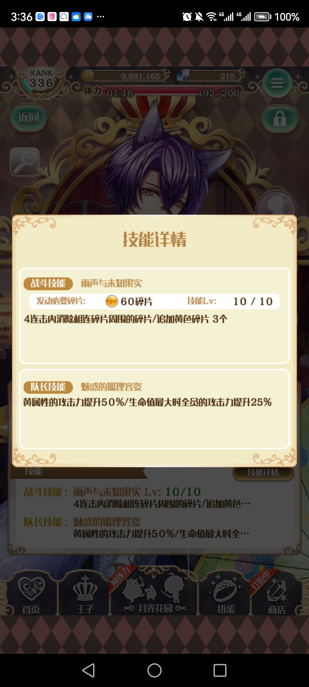 追忆开服那些年的传奇编队黄日天 3