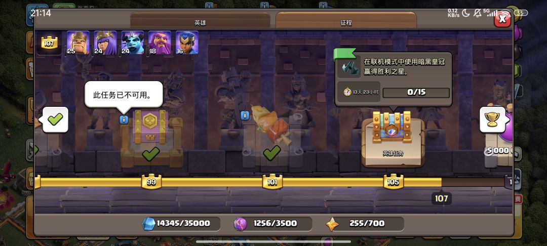 等待更新bug 2