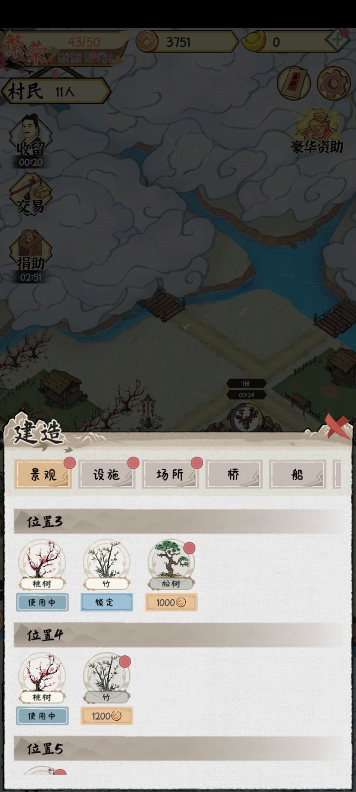 就几个点截图
