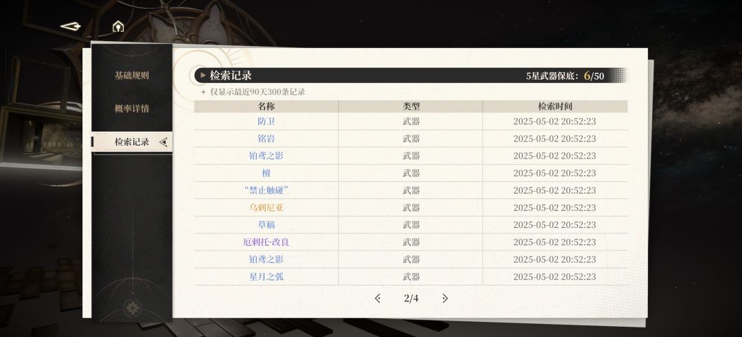 无敌欧皇号 3