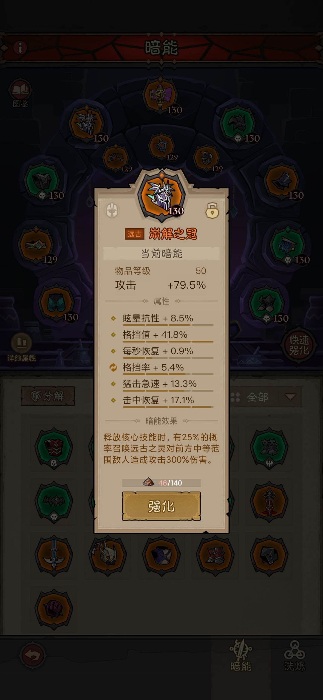 极速怎么堆??? 3