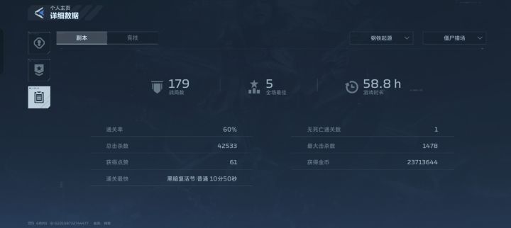 杰哥给你出个蛋的刀截图