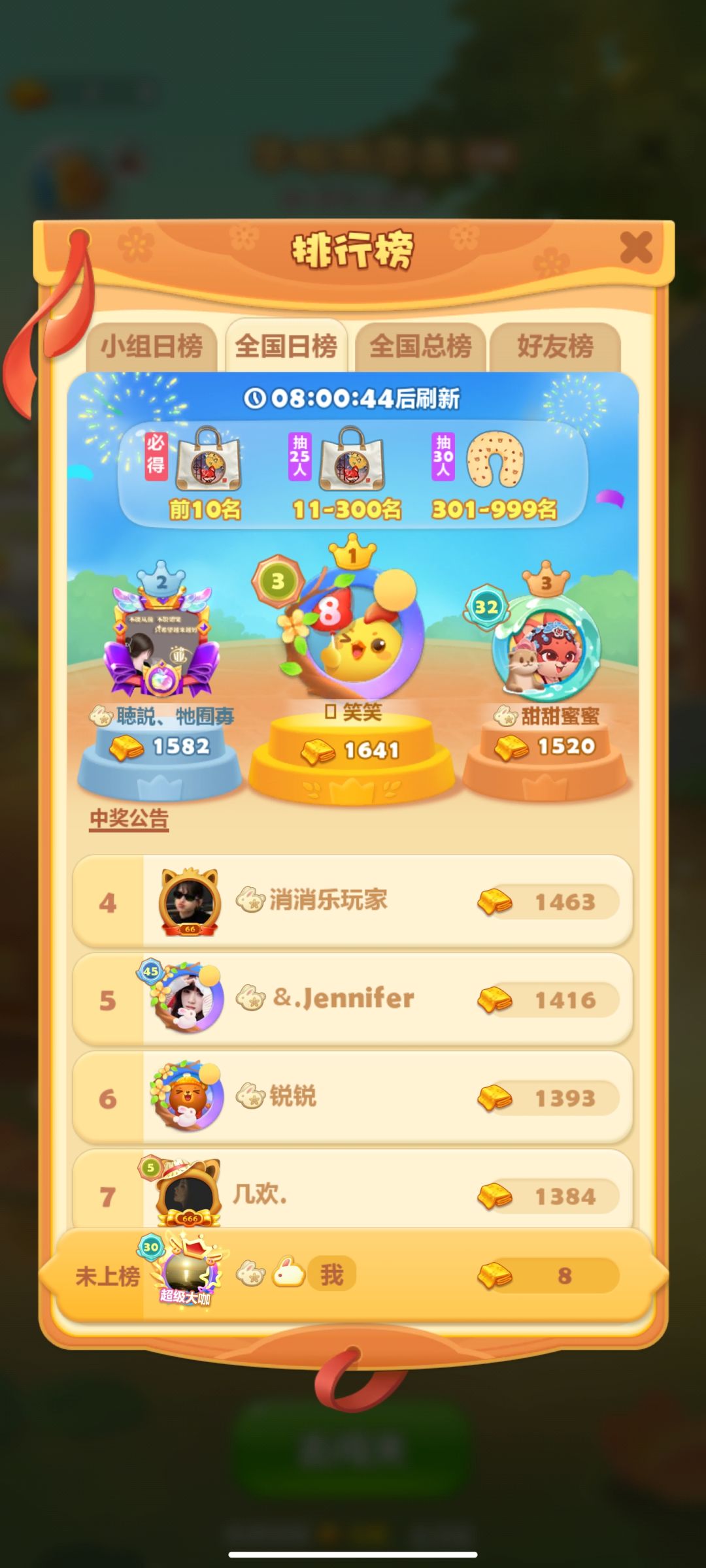 华服游园会 1