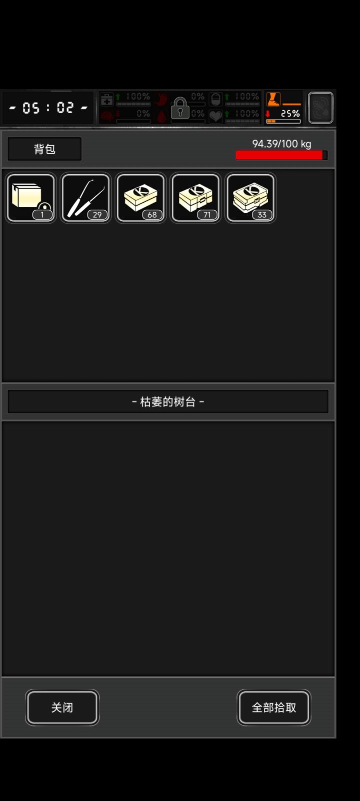 目前为止最多的一次截图