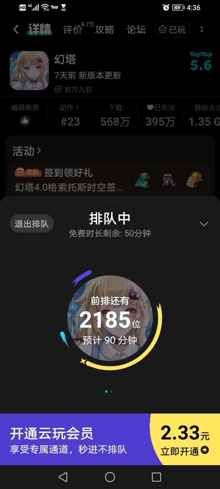 TapTap