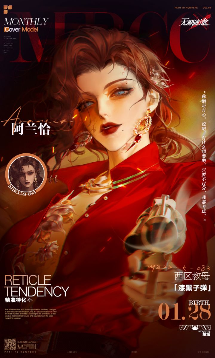 MBCC时尚月刊×阿兰恰丨西区教母截图
