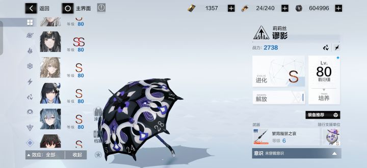 这玩意还有必要养没[表情_流口水]有用没截图